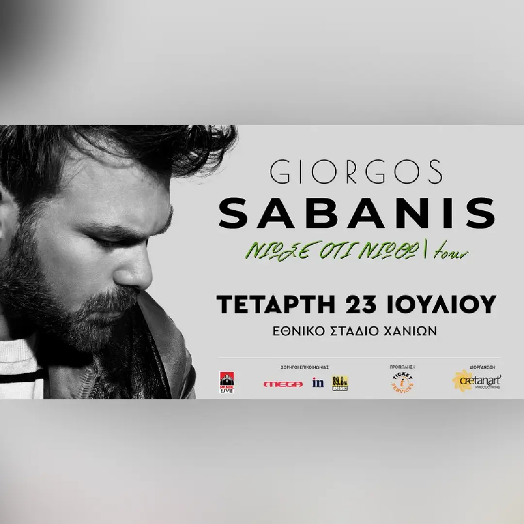 CHANIA | Γιώργος Σαμπάνης -Νιώσε ότι Νιώθω Tour